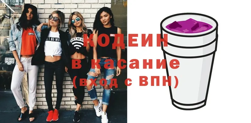 Codein Purple Drank  omg ссылки  Ржев 